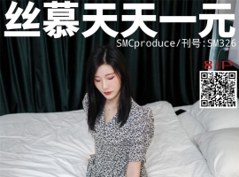 [丝慕写真] SM326 紫宁《拜访女邻居》[84P/208M]