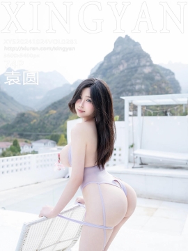[XINGYAN星颜社] 2024.10.24 VOL.281 袁圆 [74+1P]