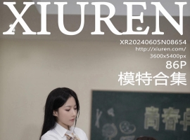 [XiuRen秀人网] 2024.06.05 No.8654 杏子Yada [86+1P]