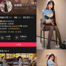 抖音 布罗莉 秘语空间 NO.023期 【20P1V】