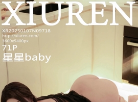 [XiuRen秀人网] 2025.01.07 No.9718 星星baby [71+1P]