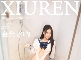 [XiuRen秀人网] 2024.09.02 No.9099 金允珍呐 [67+1P]