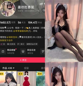 抖音 喜欢吃香菜 铁粉空间 NO.001期 【31P2V】