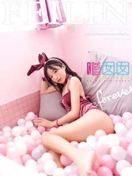 [FEILIN嗲囡囡] 2020.09.01 VOL.339 仓井优香 [43+1P]