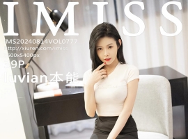 [IMISS爱蜜社] 2024.08.14 VOL.777 luvian本能 [39+1P]