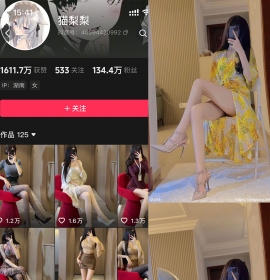 抖音 猫梨梨 轻糖乐园  NO.007期 【31P】