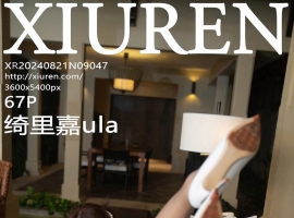 [XiuRen秀人网] 2024.08.21 No.9047 绮里嘉ula [67+1P]