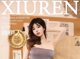 [XiuRen秀人网] 2025.01.21 No.9790 陈伊人 [67+1P]