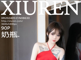 [XiuRen秀人网] 2024.05.31 No.8630 奶瓶. [90+1P]