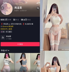 抖音 周温柔 轻糖乐园  NO.007期 【18P】