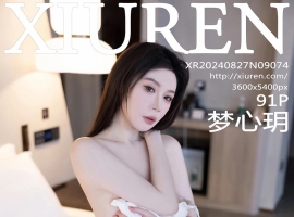 [XiuRen秀人网] 2024.08.27 No.9074 梦心玥 [91+1P]