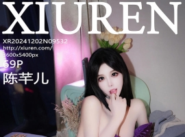 [XiuRen秀人网] 2024.12.02 No.9532 陈芊儿 [69+1P]