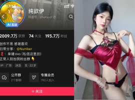 抖音 纯欲伊 轻糖乐园  NO.009期 【19P】