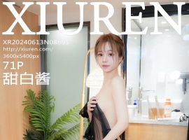 [XiuRen秀人网] 2024.06.13 No.8695 甜白酱 [71+1P]