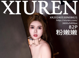 [XiuRen秀人网] 2024.05.30 No.8623 奶茶味的包子 [62+1P]