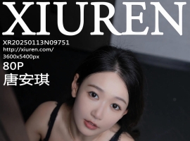 [XiuRen秀人网] 2025.01.13 No.9751 唐安琪 [80+1P]