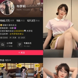 抖音 布罗莉 秘语空间 NO.019期 【2V】