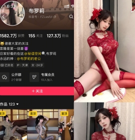 抖音 布罗莉 秘语空间 NO.008期 【31P6V】