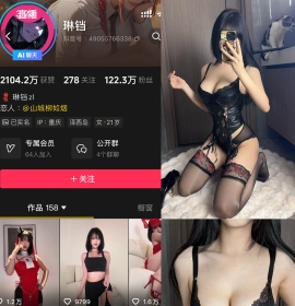 抖音 琳铛 秘语空间 NO.001期 【20P1V】
