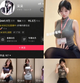 抖音 呆呆 岛遇 NO.003期 【27P5V】