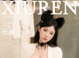 [XiuRen秀人网] 2025.03.04 No.9961 优酱 [77+1P]