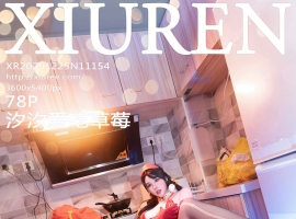 [XiuRen秀人网] 2025.12.25 No.11154 汐汐爱吃草莓 [78+1P]