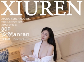 [XiuRen秀人网] 2024.10.14 No.9281 安然anran [80+1P]