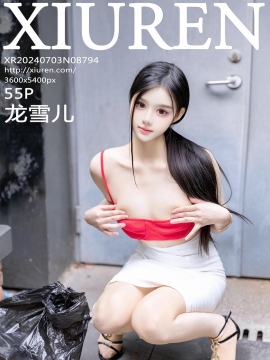 [XiuRen秀人网] 2024.07.03 No.8794 龙雪儿 [51+1P]