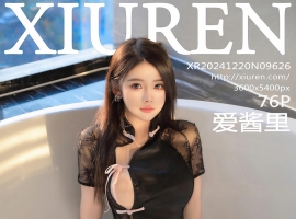 [XiuRen秀人网] 2024.12.20 No.9626 爱酱里 [76+1P]
