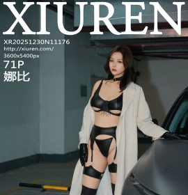 [XiuRen秀人网] 2025.12.30 No.11176 娜比 [71+1P]