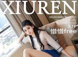 [XiuRen秀人网] 2024.06.19 No.8721 惜惜free [57+1P]