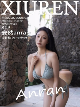 [XiuRen秀人网] 2025.02.25 No.9933 安然anran [81+1P]