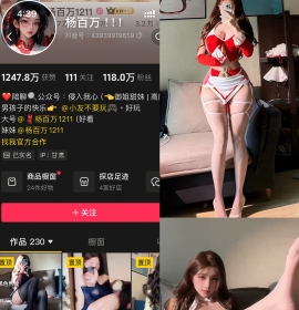 抖音 杨百万 铁粉空间 NO.005期 【16P】