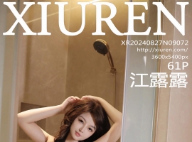[XiuRen秀人网] 2024.08.27 No.9072 江露露 [61+1P]
