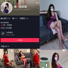 抖音 唯一甜甜圈 轻糖乐园 NO.002期 【34P】