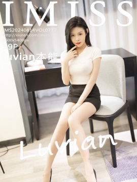 [IMISS爱蜜社] 2024.08.14 VOL.777 luvian本能 [39+1P]
