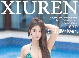 [XiuRen秀人网] 2025.02.20 No.9908 江淑影river. [83+1P]