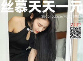 [丝慕写真] SM336 露茜《上门服务》[74P/87.5M]