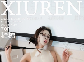 [XiuRen秀人网] 2024.10.28 No.9353 糖糖❤ [70+1P]