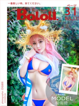 [BoLoLi波萝社] 2018.01.05 BOL131 玉藻前泳装 柳侑绮 [31+1P-197M]