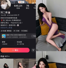 快手 刘二萌 圈子 NO.008期 【37P】