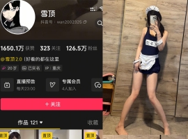 抖音 雪顶 岛遇 NO.003期 【28P9V】