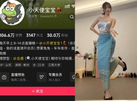 抖音 小天使宝宝 岛遇 NO.001期 【12P9V】