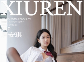 [XiuRen秀人网] 2024.09.18 No.9174 唐安琪 [84+1P]
