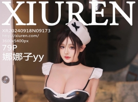 [XiuRen秀人网] 2024.09.18 No.9173 娜娜子yy [79+1P]