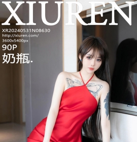[XiuRen秀人网] 2024.05.31 No.8630 奶瓶. [90+1P]