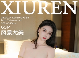 [XiuRen秀人网] 2024.12.02 No.9534 风景尤美 [65+1P]