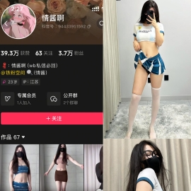 抖音 情酱啊 铁粉空间 NO.003期 【37P8V】