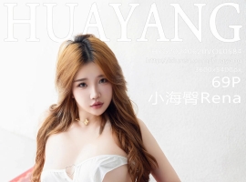 [HuaYang花漾写真] 2024.06.20 VOL.584 小海臀Rena [69+1P]