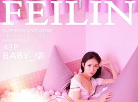 [FEILIN嗲囡囡] 2021.03.26 No.382 BABY_柒 [43 1P]